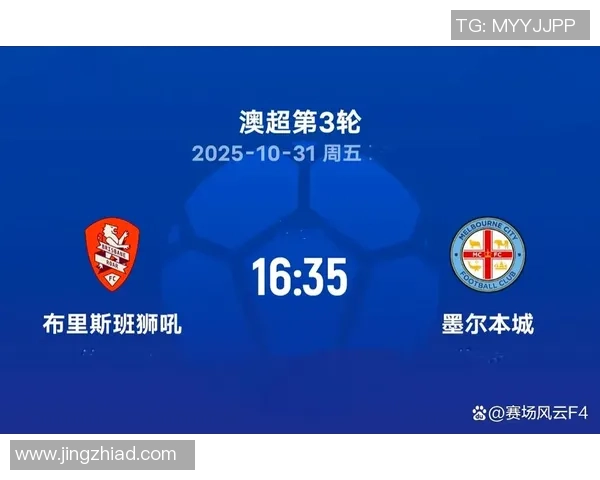 澳足总杯精彩对决布里斯班狮吼迎战墨尔本城全力争胜 澳足总杯精彩对决布里斯班狮吼迎战墨尔本城全力争胜