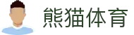 熊猫体育「中国」官方网站 - 快乐运动,智慧健身"